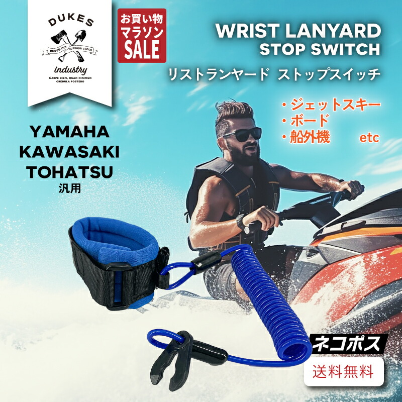 楽天市場】ジェットスキー キー 船 鍵 yamaha tohatsu トーハツ