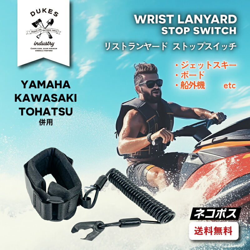 楽天市場】【GWポイントup!SALE】 ジェット スキー キー 船 鍵 楽天市場】【GWポイントup!SALE】 ジェット スキー キー 船 鍵