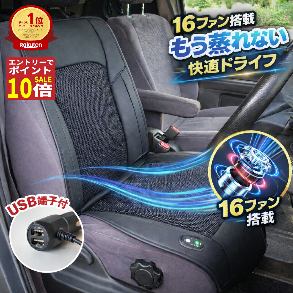 楽天市場】【40%OFF+エントリーでポイント10倍！】シートクーラー 蒸れ 