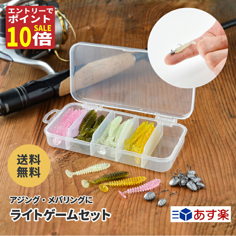 楽天市場】ジグヘッド ワーム セット 根魚 メバル ガシラ バス