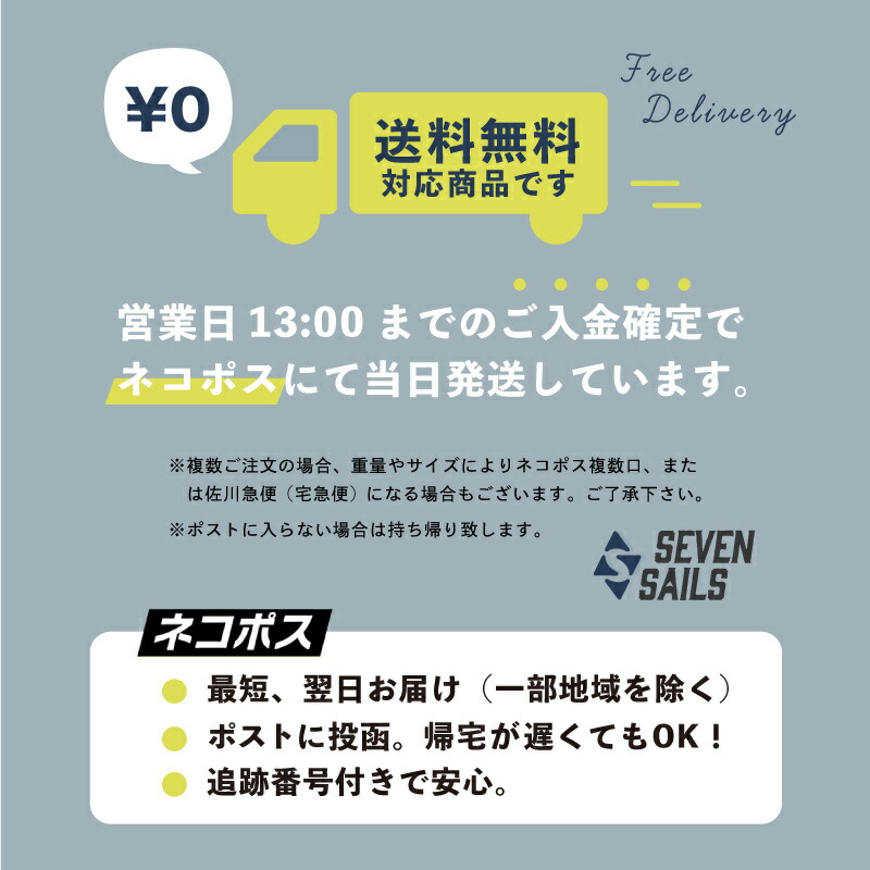 送料無料