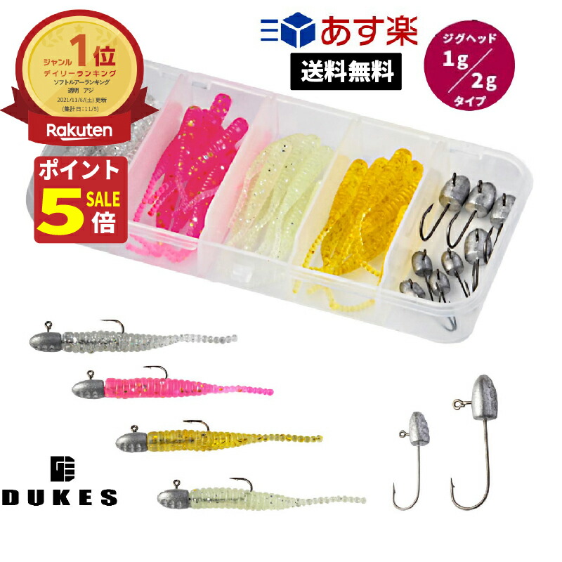 レインズ　限定ワーム　アジング　メバリング　ジグヘッドセット 2gp5.jpg