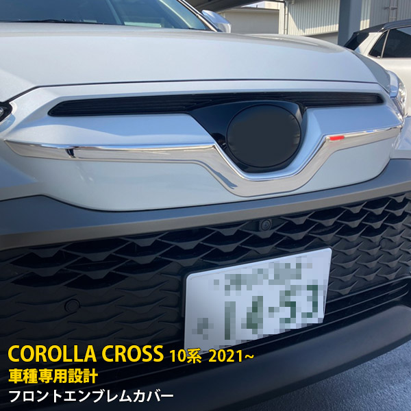 カローラクロス　フロント トヨタエンブレム 1022emb012.jpg