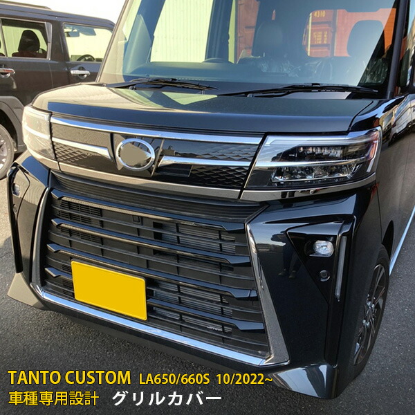 楽天市場】フロントグリルアッパーガーニッシュ ダイハツ タント