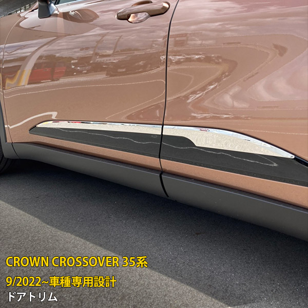 楽天市場】【トヨタ純正】 サイドガーニッシュ ☆クラウン クロス