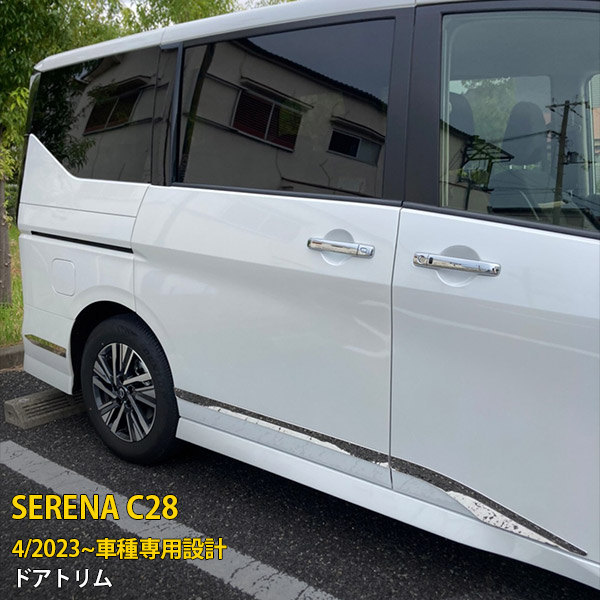 【マラソンSALE 15%OFF】 日産 新型 セレナ C28/ハイウェイスター 2023年4月～ 専用 サイド ドアトリム ドアアンダーガーニッシュ プロテクター 傷付き防止 保護 SUS304ステンレス製 鏡面仕上げ カスタム パーツ アクセサリー ドレスアップ 外装 6P 6271