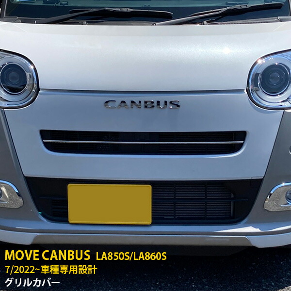 楽天市場】ダイハツ ムーブキャンバス LA850/LA860専用