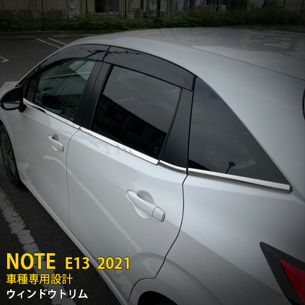 【マラソンSALE 15%OFF】 日産 ノート E13 2020年12月～ 専用 サイド ウィンドウトリム ウェザーストリップモール プロテクター 傷付き防止 保護 SUS304ステンレス製 鏡面仕上げ カスタム パーツ アクセサリー ドレスアップ 外装 10P 5389
