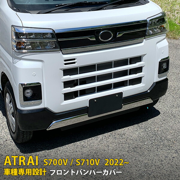 おやっさん専用　ダイハツ 純正 アトレーフロントグリル S700V/S710V dah-fgf.jpg