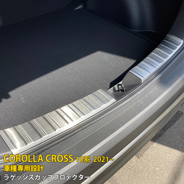 【マラソンSALE 30%OFF】 トヨタ カローラクロス 10系 2021年9月～ 専用 ラゲッジスカッフプロテクター ステップガード リア バンパープロテクター ガーニッシュ 傷付き防止 保護 SUS304ステンレス製 ヘアライン仕上げ カスタム パーツ アクセサリー 内装 2P 5596