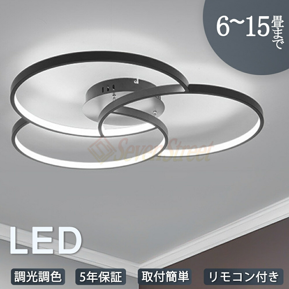 【新生きて行く助けることSALE】最高限度点火装置 led 三色うつり変わり 調光調色 4畳 6畳 8畳 10畳 12畳 14畳 15畳 省エネ 今めかしい 晴れ晴れしい 最高限度LED点火装置 遠隔操作付き添い人点火装置 遠隔操作点火装置 北欧 リビング 上昇限度点火装置 点火装置物の具 遠隔操作付き添い人 御茶の間 子供部屋 臥し所 部屋の入り口 廻廊 上昇限度直付灯