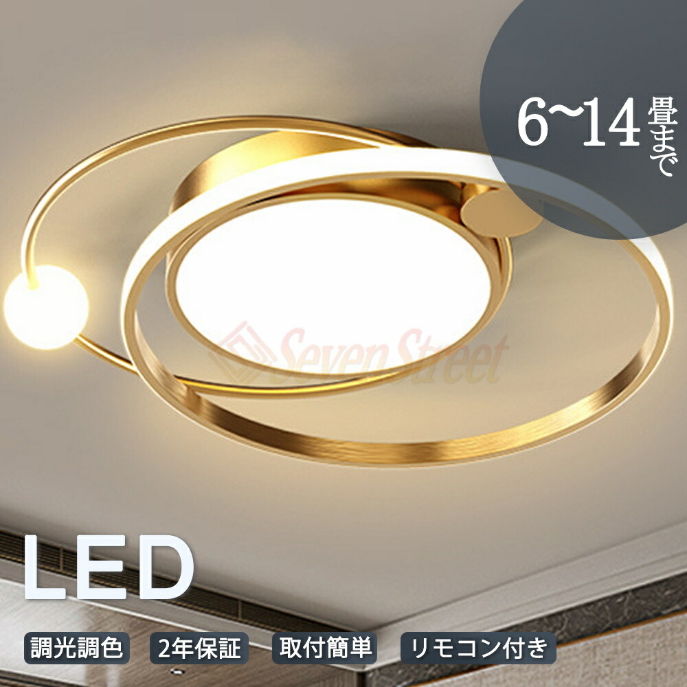 【新生きて行く勇気付けるSALE】 最高限度ともし火 led 調光調色 6畳 8畳 10畳 12畳 14畳 省エネ 今めかしい リビング照明装置 今めかしいな照明装置 北欧 リビング メインともし火 上昇限度照明装置 灯し火 照明装置手道具 遠隔操作付き添い人 北欧ともし火 間接的な行動照明装置 御茶の間 晩ご飯 臥し所 部屋の入り口 洋室 工事不必要