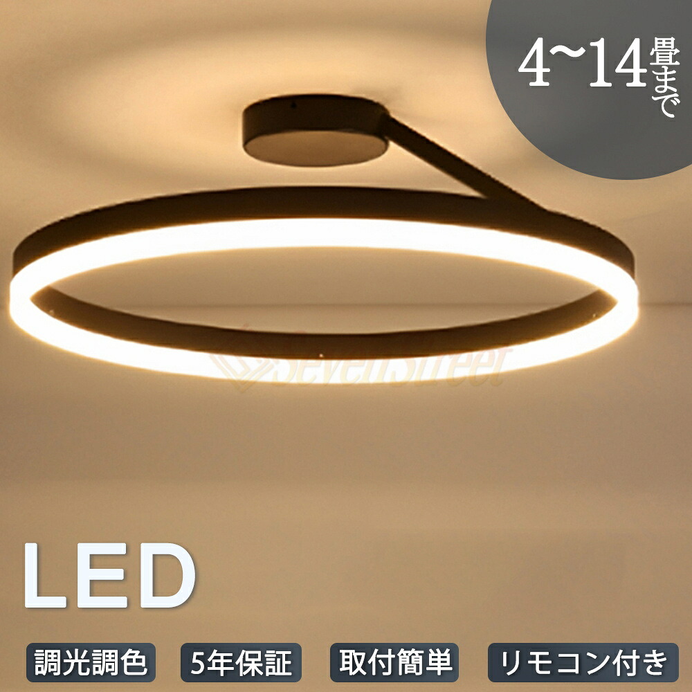 【新生活応援SALE】シーリングライト led 調光調色 6畳 8畳 10畳 12畳 14畳 ledシーリングライト 省エネ おしゃれ 調光調色シーリングライト おしゃれなシーリングライト 北欧 天井照明 リモコン付き リビング ダイニング 洋室 居間 子供部屋 寝室 工事不要