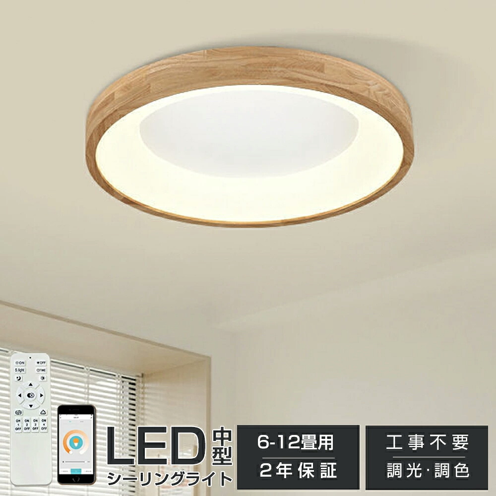 【新生きて行く勇気付けるSALE】最高限度ともし火 LED 調光調色 照明装置 遠隔操作付き添い人 子供部屋 6畳 8畳 10畳 12畳 臥し所リビング 灯し火 今めかしい 北欧 派手 分かりやすい 室内装飾 間接的な行動照明装置 今めかしい 上昇限度 照明装置手道具 臥し所 御茶の間ともし火 和室 臥し所 洋室晩ご飯 上昇限度照明装置