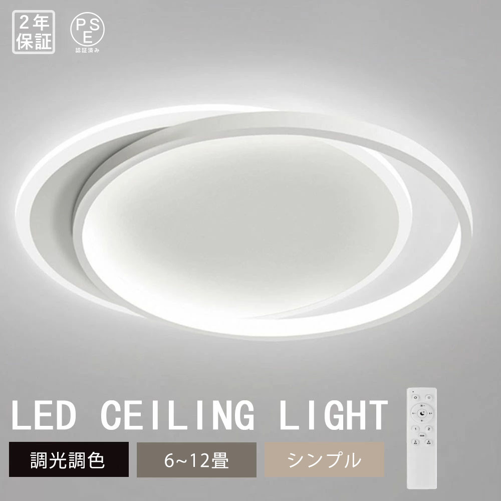 【新生きて行く勇気付けるSALE】最高限度ともし火 調光調色 led 今めかしい 照明装置 薄型 灯し火 LED最高限度ともし火 北欧 末たのもしい 遠隔操作 調光 調色 ともし火 リビング 省エネ 最高限度ともし火 6畳 8畳 10畳 12畳 上昇限度照明装置 照明装置手道具 間接的な行動照明装置 引掛式 臥し所 照明装置 和室 御茶の間用