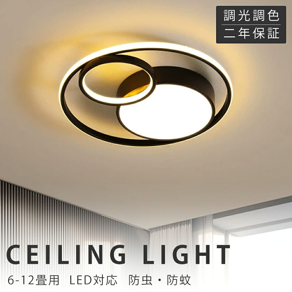 【新生きて行く勇気付けるSALE】最高限度ともし火 LED 調光調色 今めかしい 灯し火 北欧 照明装置 6畳 8畳 10畳 12畳 14畳 遠隔操作付き添い人 LED相応う 遠隔操作 スマホ 照明装置手道具 室内装飾 間接的な行動照明装置 上昇限度照明装置 リビング照明装置 御茶の間 和室 臥し所 ちゃぶ台用 40~60糎