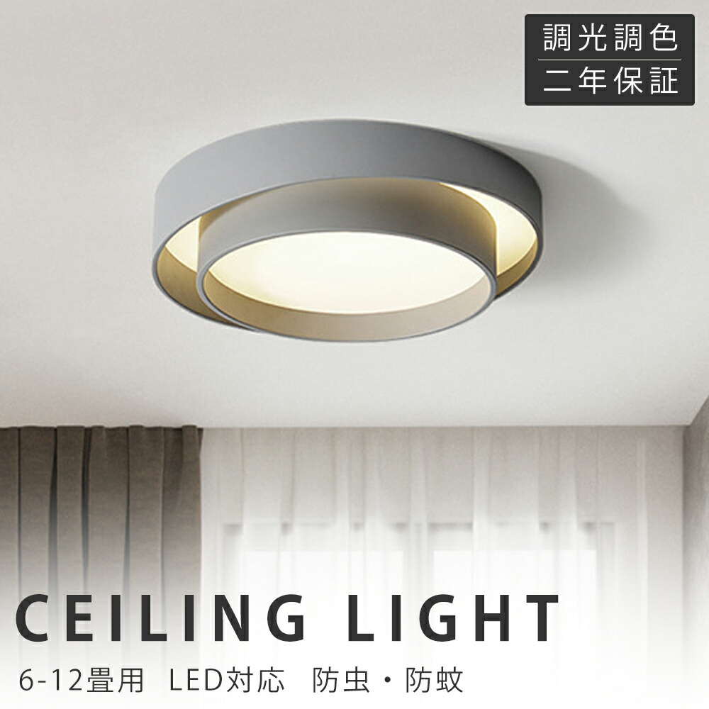 【新生きて行く助けることSALE】最高限度点火装置 LED 調光調色 今めかしい 北欧 上昇限度点火装置 led点火装置 遠隔操作 LED 最高限度 今めかしい 6畳 8畳 10畳 12畳 明かり 臥し所 昼御飯 リビング 工事不必要 分かりやすい 今めかしい 点火装置物の具 間接的な行動点火装置 和室 洋室 30~60糎