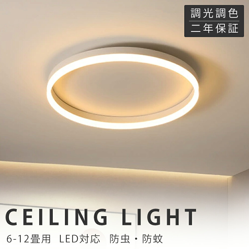 【新やって行く勇気付けるSALE】LED 最高限度点火装置 北欧 今めかしい 点火装置物の具 調光調色 遠隔操作付き添い人 分かりやすい 末たのもしい 上昇限度点火装置 室内装飾 リビング点火装置 御茶の間点火装置 臥し所用 バス発着場点火装置 旅人宿点火装置 御茶の間用 喫茶店風 洋室 臥し所 夕ご飯 勝手もと 部屋の入り口 30~60珊
