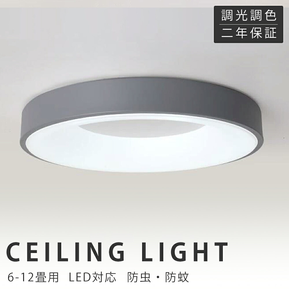 【新生きて行く勇気付けるSALE】最高限度ともし火 LED 調光調色 照明装置 今めかしい 北欧 灯し火 間接的な行動照明装置 常夜灯 遠隔操作付き添い人 6畳 8畳 10畳 12畳 末たのもしい 上昇限度照明装置 リビング 照明装置 御茶の間 喫茶店風 洋室 和室 臥し所 晩ご飯 木枠 小型 御部屋 喫茶店風 歩廊 室内装飾照明装置 30~60糎