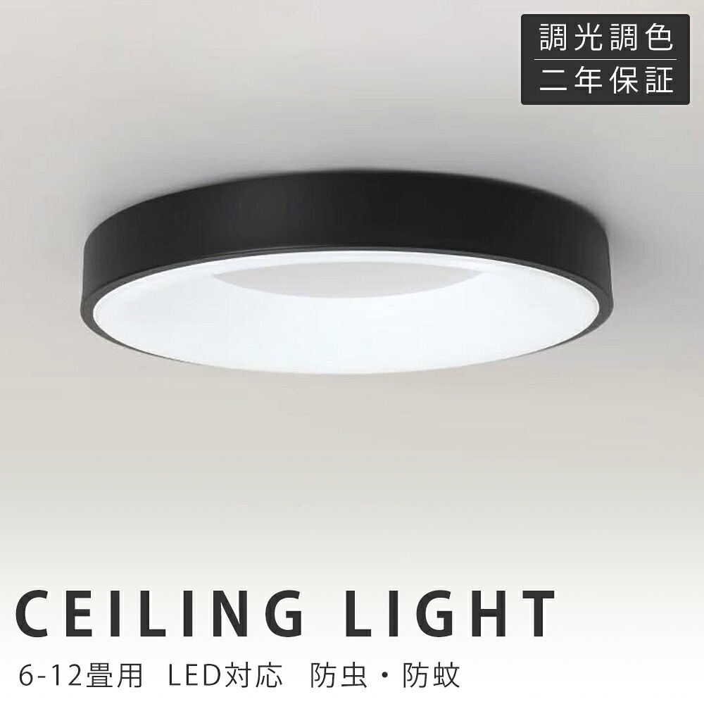 【新生きて行く勇気付けるSALE】最高限度ともし火 LED 調光調色 照明装置 今めかしい 北欧 灯し火 間接的な行動照明装置 常夜灯 遠隔操作付き添い人 6畳 8畳 10畳 12畳 末たのもしい 上昇限度照明装置 リビング 照明装置 御茶の間 喫茶店風 洋室 和室 臥し所 晩ご飯 木枠 小型 御部屋 喫茶店風 歩廊 室内装飾照明装置 30~60糎