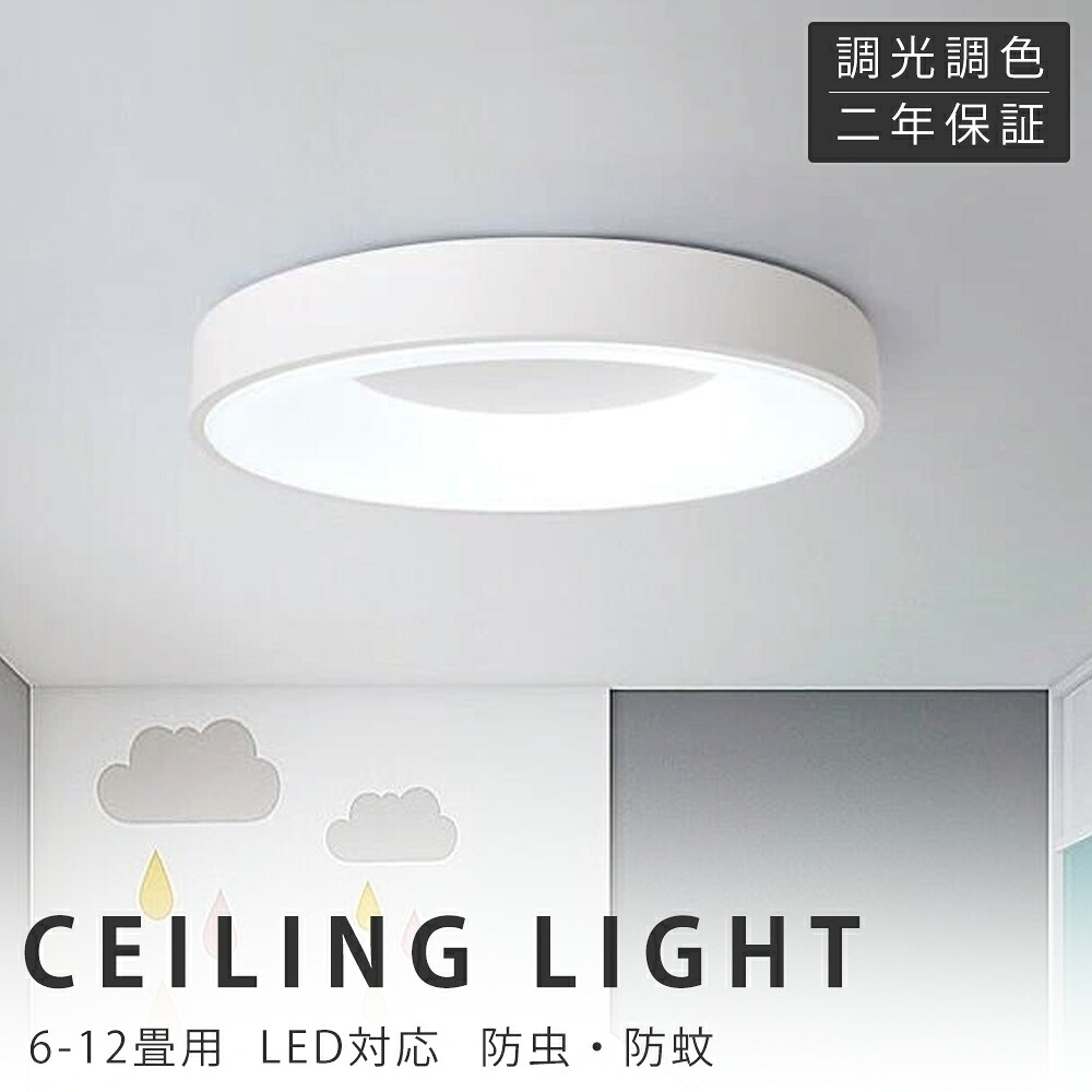 【新生きて行く勇気付けるSALE】最高限度ともし火 LED 調光調色 照明装置 今めかしい 北欧 灯し火 間接的な行動照明装置 常夜灯 遠隔操作付き添い人 6畳 8畳 10畳 12畳 末たのもしい 上昇限度照明装置 リビング 照明装置 御茶の間 喫茶店風 洋室 和室 臥し所 晩ご飯 木枠 小型 御部屋 喫茶店風 歩廊 室内装飾照明装置 30~60糎