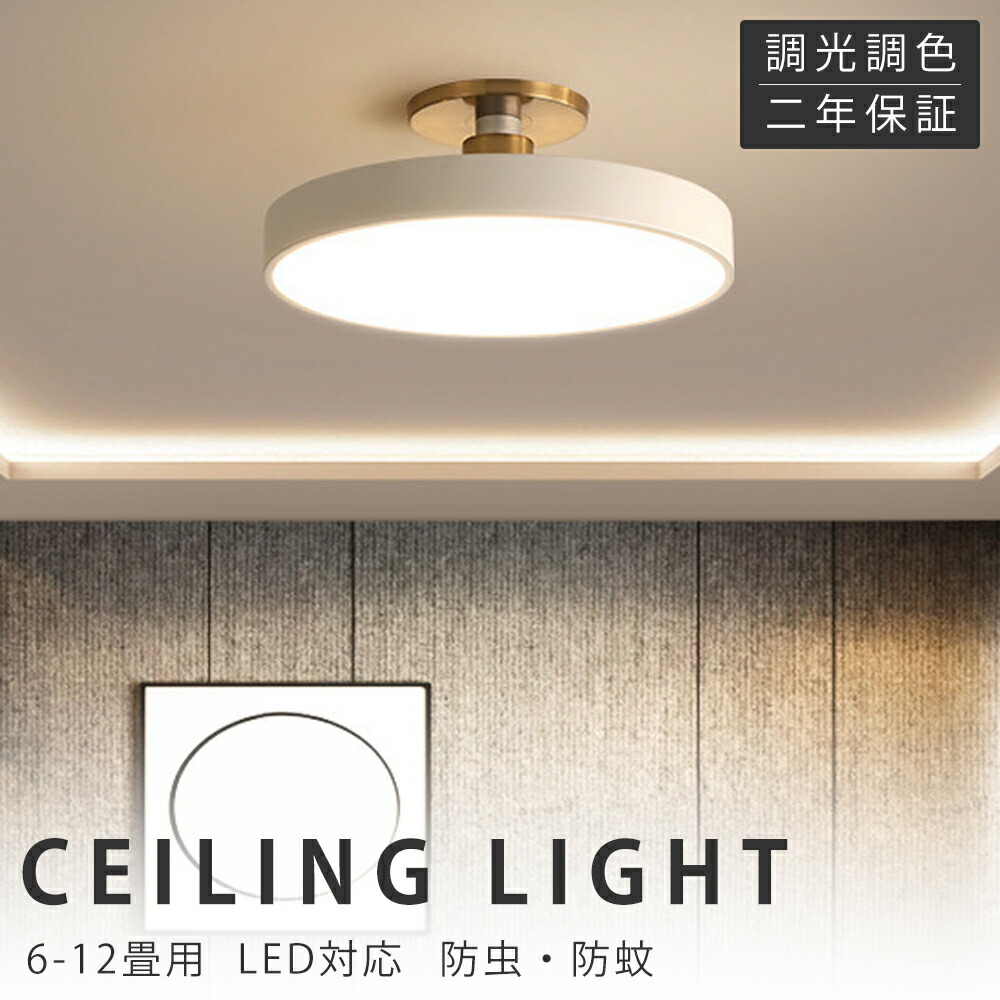【新生きて行く勇気付けるSALE】最高限度ともし火 LED 調光調色 北欧 今めかしい 遠隔操作付き添い人 6畳 8畳 10畳 12畳 照明装置手道具 上昇限度照明装置 リビングともし火 照明装置 灯し火 飾り気の無い打っ付け 末たのもしい ledともし火 御茶の間 洋室 臥し所 最高限度 晩ご飯 勝手もと 勝手もと 部屋の入り口