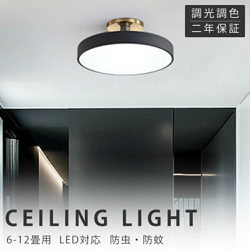【新生きて行く勇気付けるSALE】最高限度ともし火 LED 調光調色 北欧 今めかしい 遠隔操作付き添い人 6畳 8畳 10畳 12畳 照明装置手道具 上昇限度照明装置 リビングともし火 照明装置 灯し火 飾り気の無い打っ付け 末たのもしい ledともし火 御茶の間 洋室 臥し所 最高限度 晩ご飯 勝手もと 勝手もと 部屋の入り口