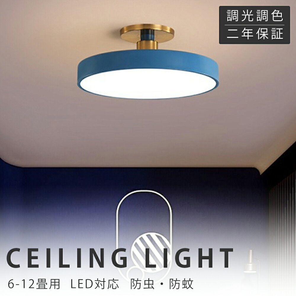 【新生きて行く勇気付けるSALE】最高限度ともし火 LED 調光調色 北欧 今めかしい 遠隔操作付き添い人 6畳 8畳 10畳 12畳 照明装置手道具 上昇限度照明装置 リビングともし火 照明装置 灯し火 飾り気の無い打っ付け 末たのもしい ledともし火 御茶の間 洋室 臥し所 最高限度 晩ご飯 勝手もと 勝手もと 部屋の入り口