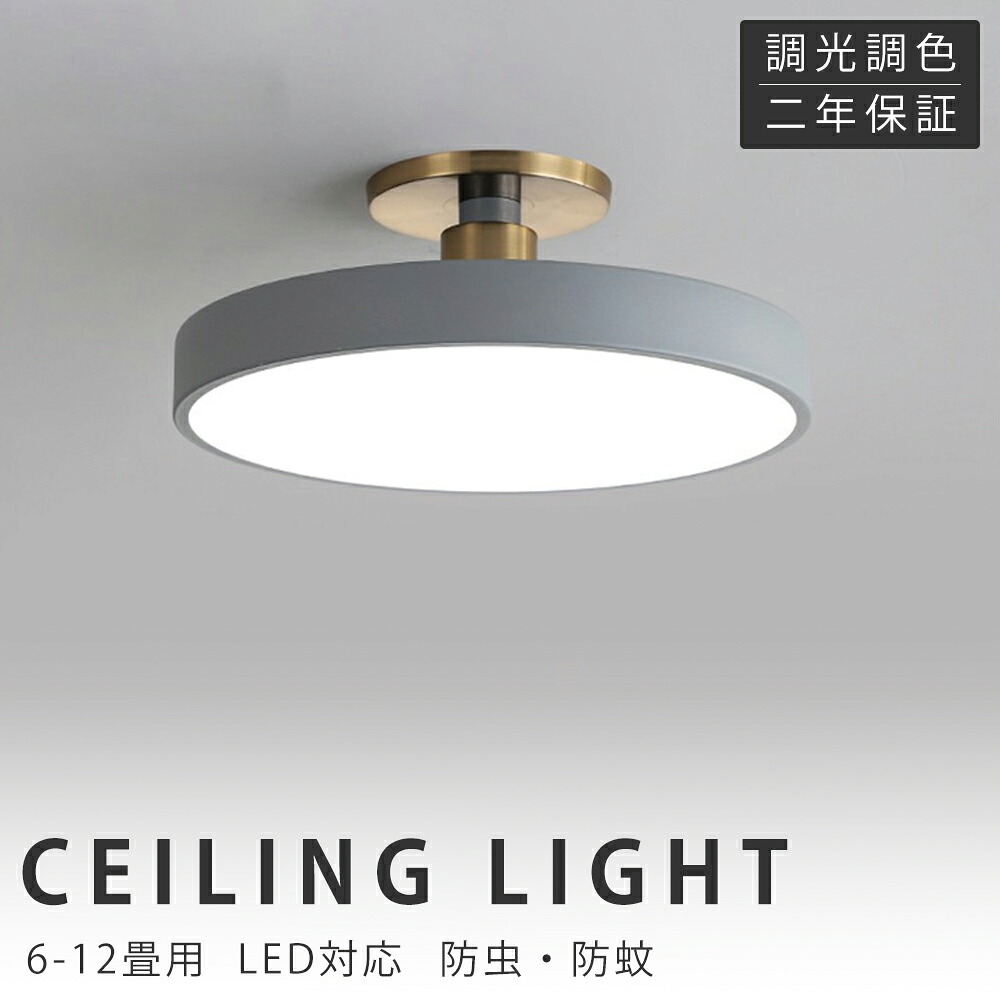 【新生きて行く勇気付けるSALE】最高限度ともし火 LED 調光調色 北欧 今めかしい 遠隔操作付き添い人 6畳 8畳 10畳 12畳 照明装置手道具 上昇限度照明装置 リビングともし火 照明装置 灯し火 飾り気の無い打っ付け 末たのもしい ledともし火 御茶の間 洋室 臥し所 最高限度 晩ご飯 勝手もと 勝手もと 部屋の入り口