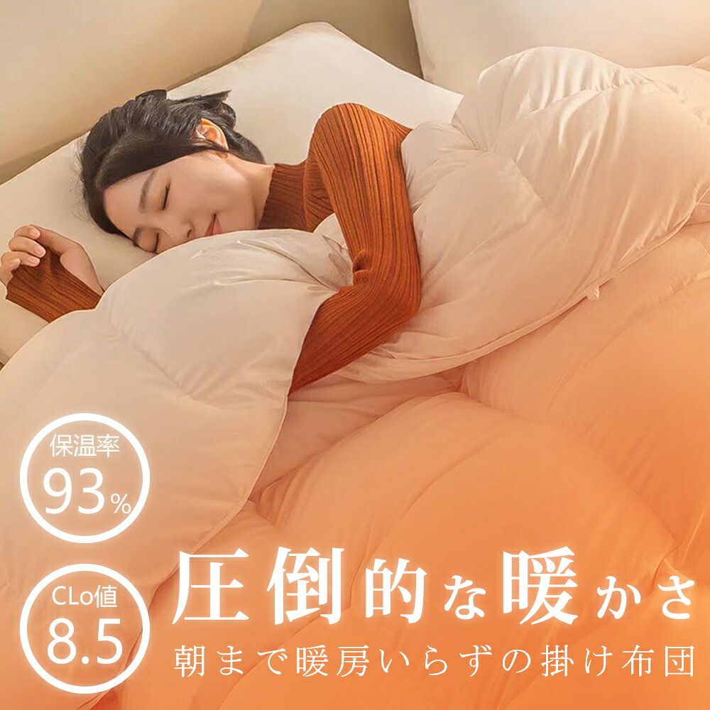【新やって行く勇気付けるSALE】綿羽布団 吸湿熱のある状態 抗菌 防臭 30集合体立体キルト 100%綿出どころ 洗える 掛布団 掛ふとん かけ布団 布団 ふとん 冬 冬用布団 冬布団 冬用掛け布団 寝具掛け布団 フリース たわい無い 生あたたかい シングル 虚蝉ダブル ダブル 寝具 今めかしい 生あたたかい 寒さ打つ手 新やって行く
