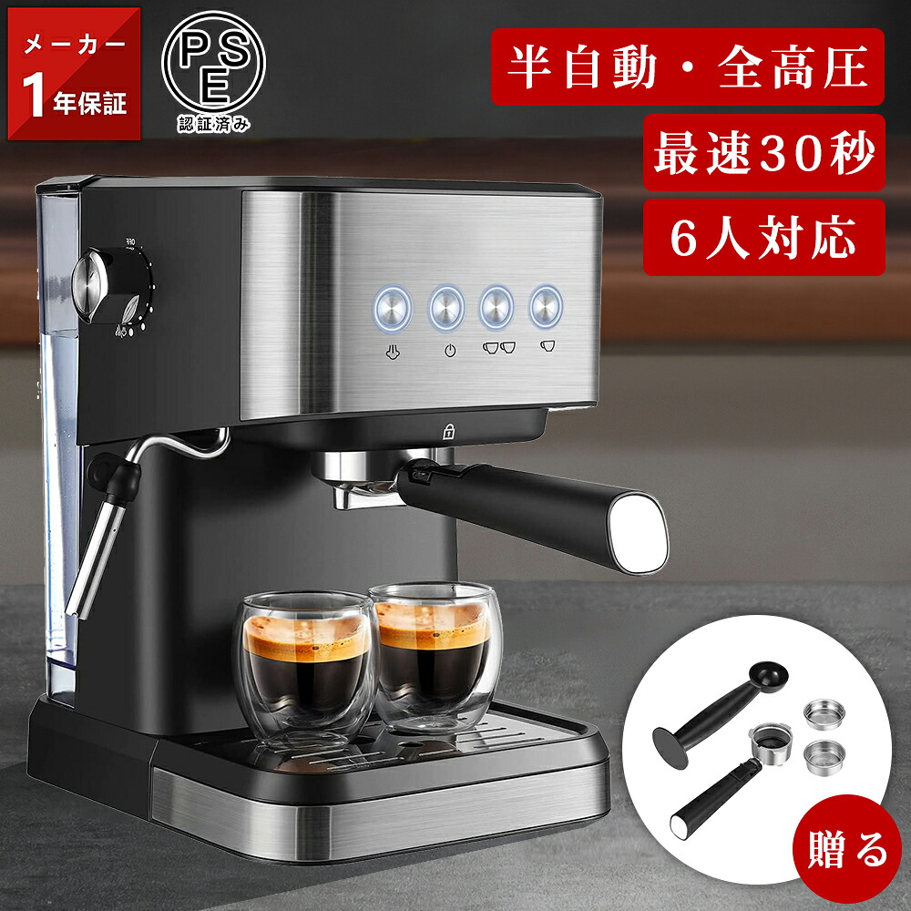 【新生活応援SALE】コーヒーメーカー コーヒーマシン ホットコーヒーメーカー 半自動 一人用 30杯分 シャワードリップ式 最速30秒 ステンレス 1.5Lタンク アイスコーヒー カフェラテ コーヒー豆 アフタヌーンティー ミルク 新年会 クリスマス プレゼント 業務用 家庭用