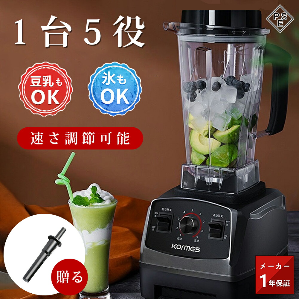 Cuisinart ジューサー・ミキサー 約1.5リットル 黒 クイジナート パワーブレンダー ジューサー 1.5L 1500ml