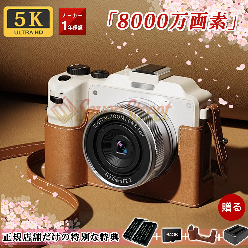 デジカメ5台まとめ 楽天市場】【SNSで話題！楽天2位】デジカメ デジタルカメラ 4K