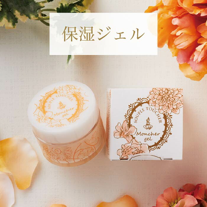 クリーム スープルトゥシェ モンシェアジェル クリーム 整肌 ニキビ アロマ 保湿 ゼラニウム ギフト 大人ニキビ 脂性肌 乾燥肌 乾燥 スキンケア コスメ ホリスティック|美Life セブンスショップ