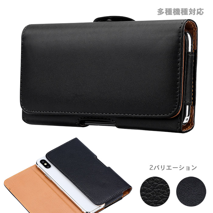 楽天市場 多機種対応 スマホカバー ポーチ Iphonese2 Iphone 12mini Iphone 8 Plus Iphone12 Iphone 12 Pro Plusベルト装着 レザー ベルトケース ブラック クリップタイプ ケース ウエストポーチ スマホケース アイフォン エクスペリア ギャラクシー シンプル Seven