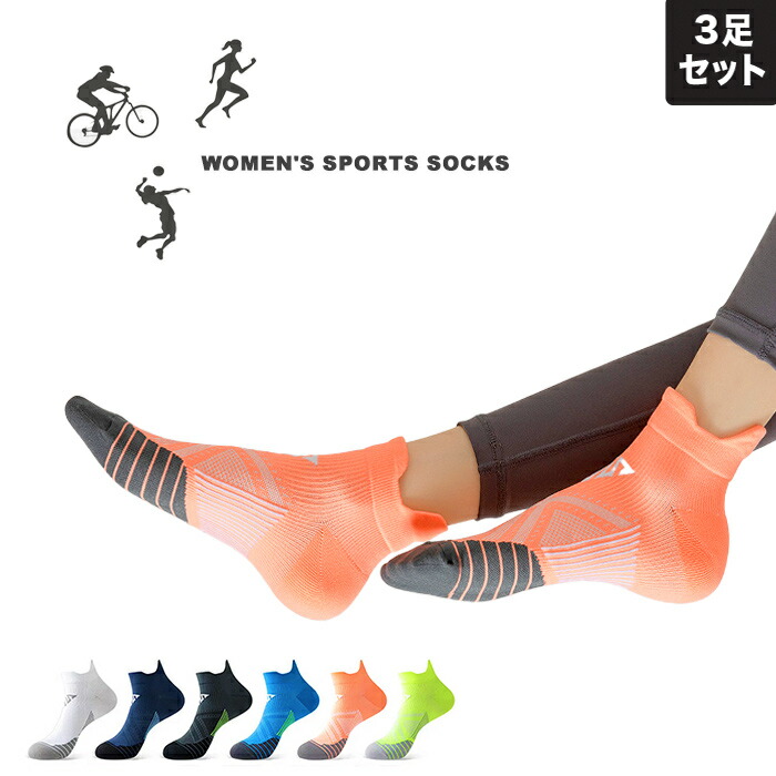 【楽天市場】レディース靴下 滑り止め速幹 3足組 22cm-24.5cm マラソンソックス スポーツソックス ランニング くるぶし 加圧 通気