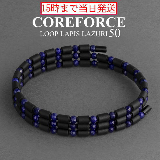 楽天市場】【新色】コアフォースループ ラピスラズリ 70cm体幹 ...