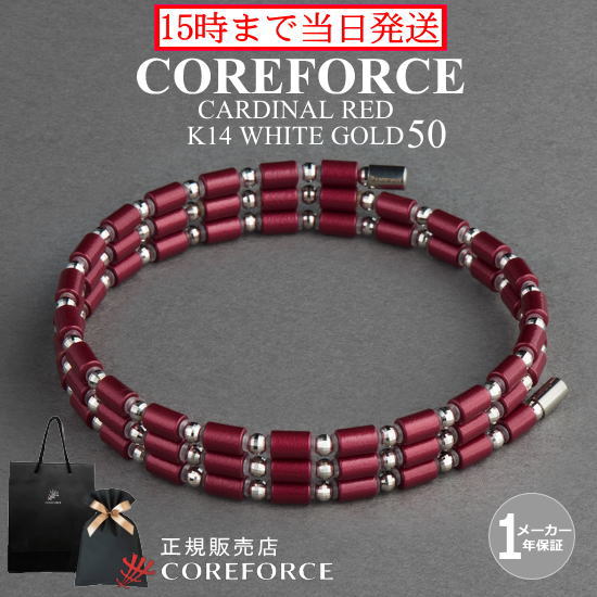 楽天市場】【新色】コアフォースループ カーディナルレッド SUS