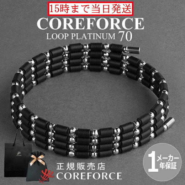 コアフォースCOREFORCE 70cm ブラック×ブルー 楽天市場】【新色】コアフォースループ SUS ブルー 70cm