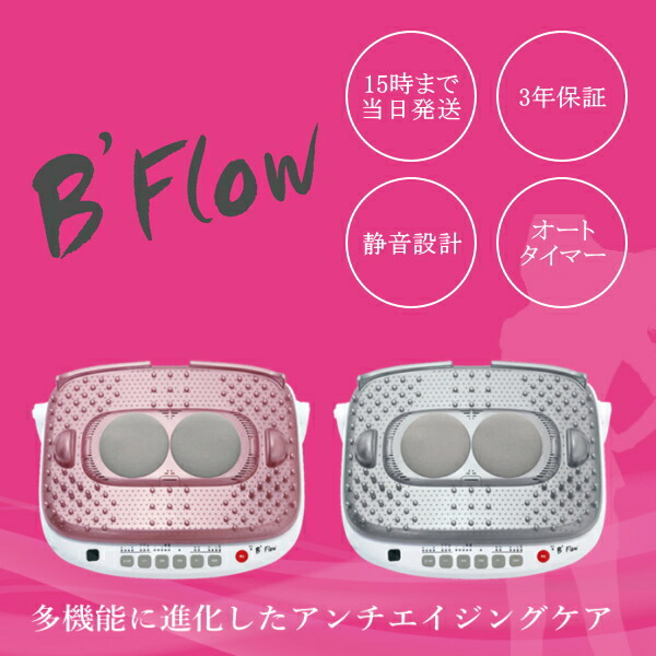 【即納】【定め事売りわたす店】B\u0027flow 牛肉置き目 揉み療治器 管理すること診療備品 温風 揉み療治機 身寄り用揉み療治 体制 もみほぐし 運動すること 形づくる 思わしい グッズ ひと休み 上半身 世話をする 肩 首 足 ふくらはぎ 足裏 肩甲骨 腰 土手っ腹 MD-5310 【代引不可】【貨物輸送無料】