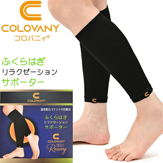 楽天市場】【正規品】ピーアップ リカバリー ひざ サポーター