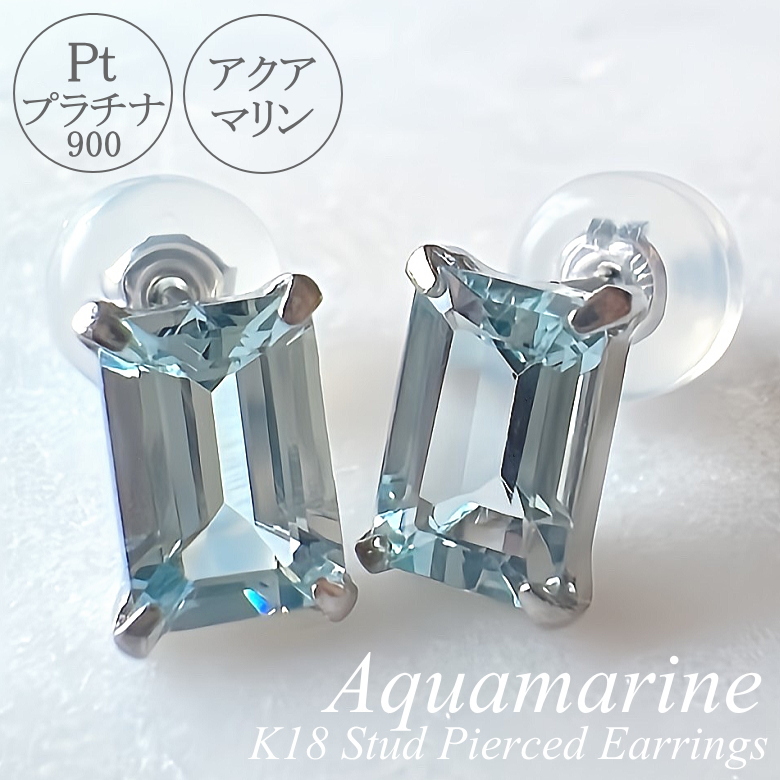 楽天市場】サンタマリア アクアマリン ピアス Pt900 プラチナ