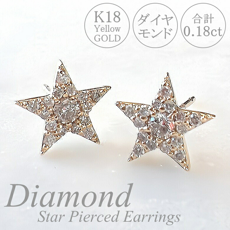 楽天市場】K18WG ダイヤモンド 星 ピアススタッドピアス スター
