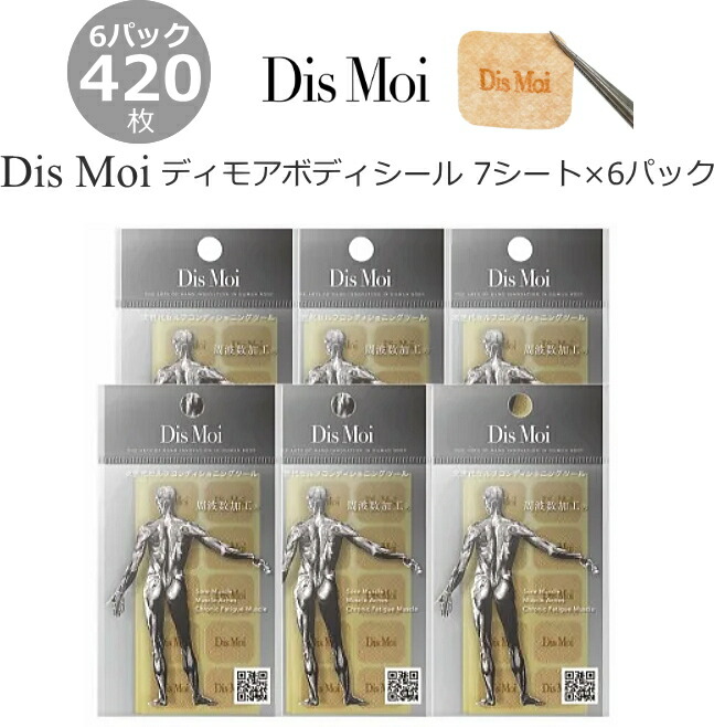 楽天市場】【正規販売店】送料無料 DisMoi ディモア Nexus ネクサス