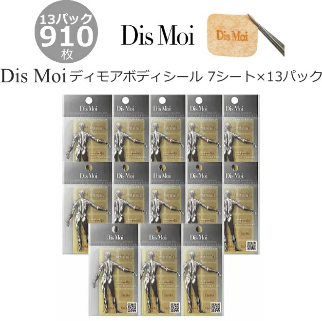 楽天市場】【楽天倉庫】【DisMoi正規販売店】 DisMoiディモア
