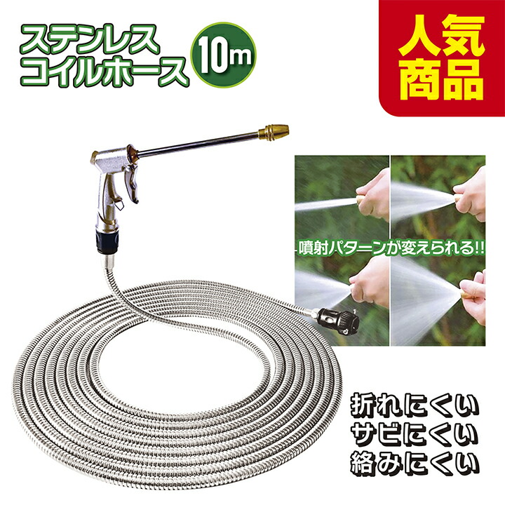 散水ホース　動作未確認 散水ホース 動作未確認