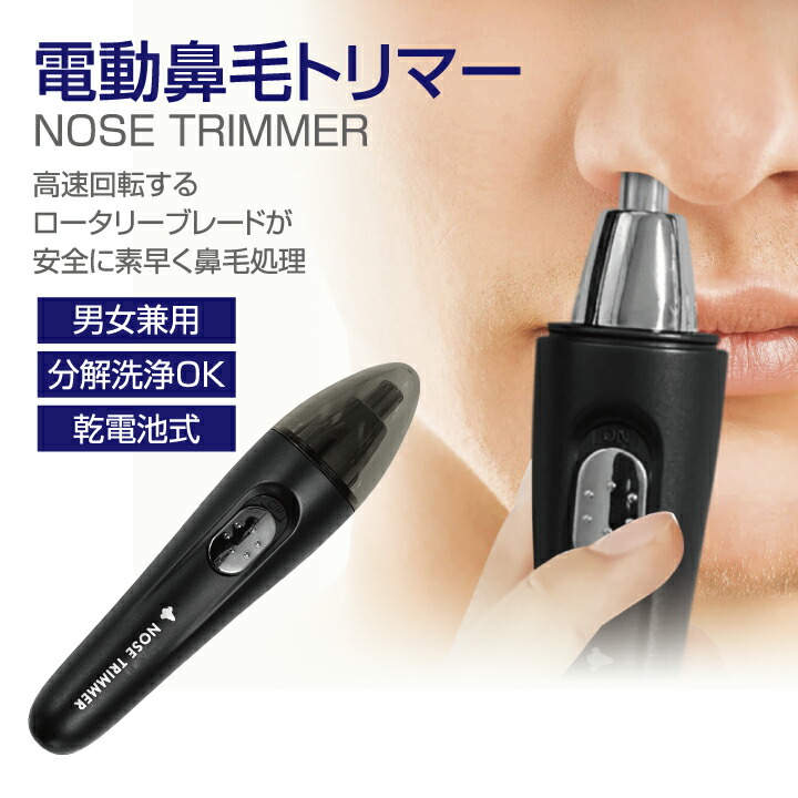 鼻毛トリマー電動耳鼻毛トリマーバリカンプロフェッショナル 楽天市場】WAHL パーソナルトリマーWP2009 鼻毛カッター 耳毛