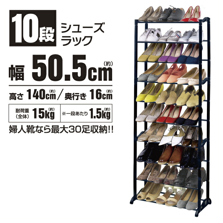 楽天市場】組立らくらくスリムシューズラック 下駄箱 靴箱 靴 収納 棚