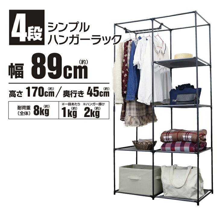 組立簡単 ステンレス製 スーツ ワンピース 洋服掛け コート掛け 収納ラック Amazon｜SONGMICS ハンガーラック 洋服ラック 衣装ラック コート掛け