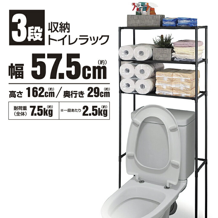 送料無料【新品】シンプルタイプ トイレラック 楽天市場】【クーポン配布中】トイレラック スリム トイレ収納